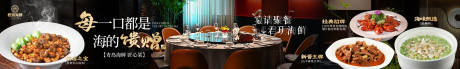 源文件下载【享设计】搜索编号：16580033774894811【私房菜海鲜餐厅长图海报】