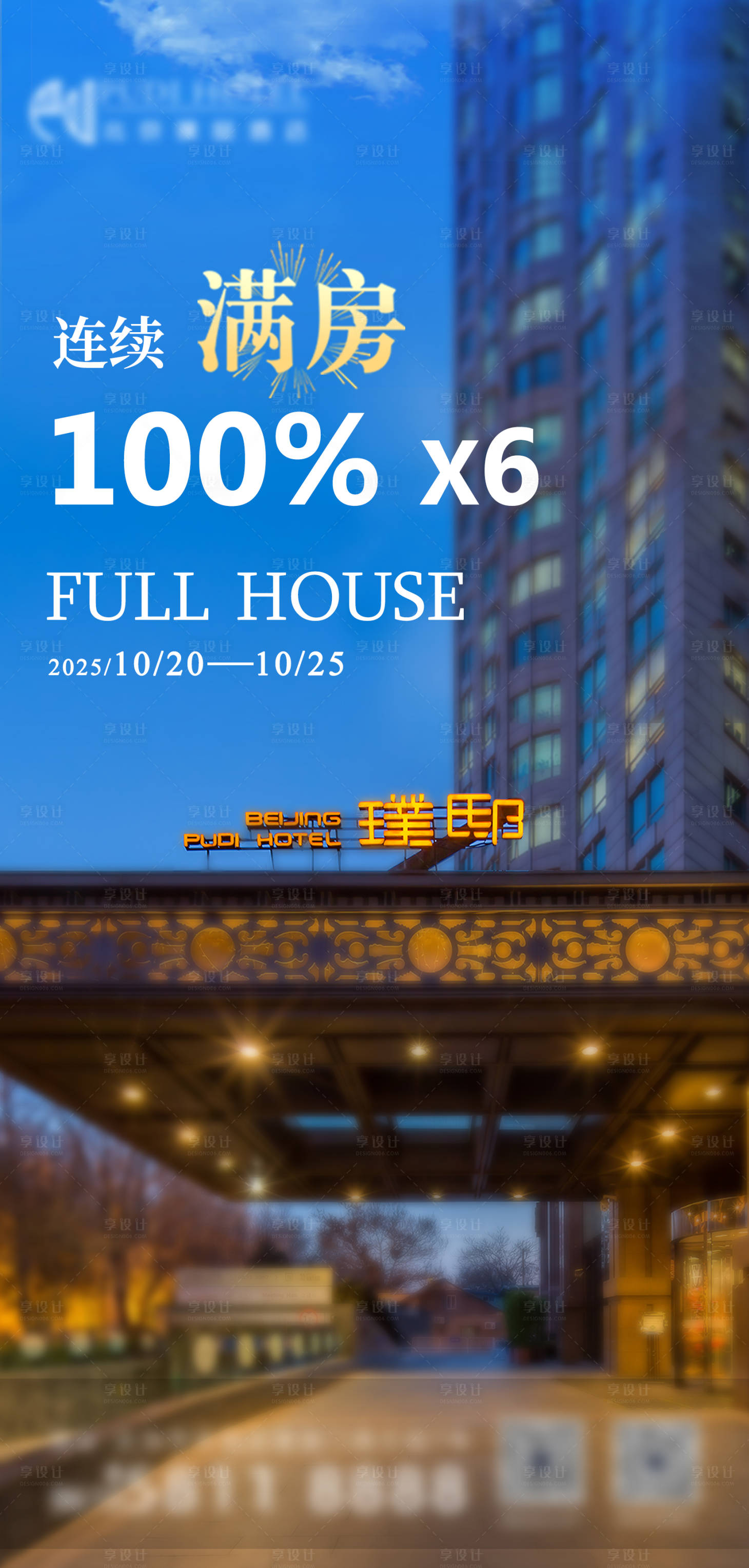 源文件下载【享设计】搜索编号：19050033718601348【满房】