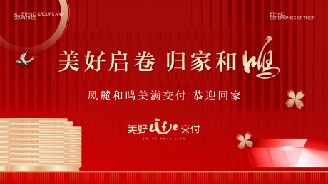 源文件下载【享设计】搜索编号：67310032860077224【楼盘交付 】