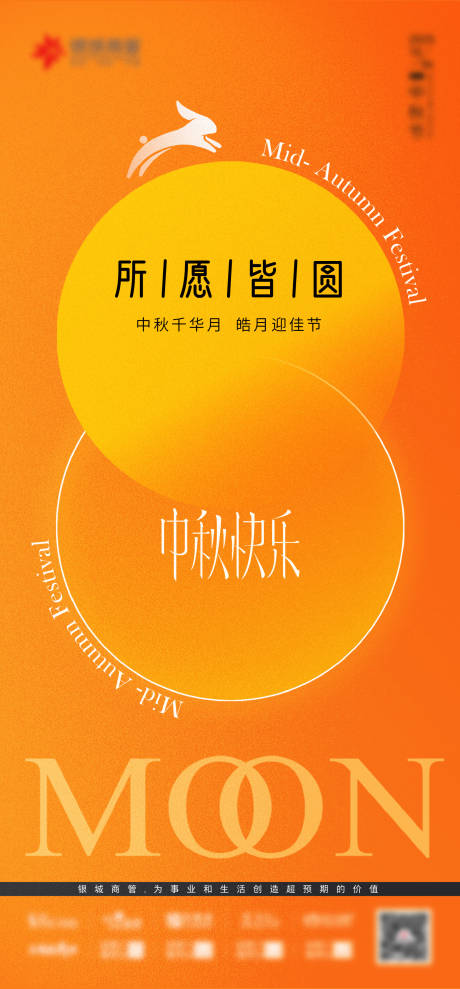 源文件下载【享设计】搜索编号：96830033418261521【中秋节海报】