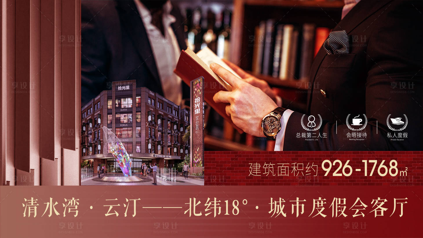 源文件下载【享设计】搜索编号：30380033583333667【地产价值点海报展板】