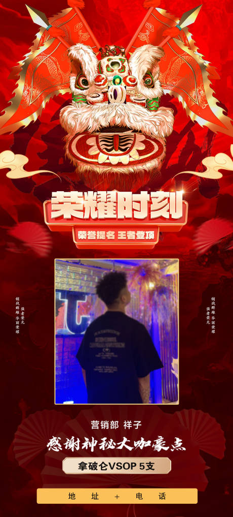 源文件下载【享设计】搜索编号：36170033752817607【酒吧荣耀榜夜店荣耀榜海报】