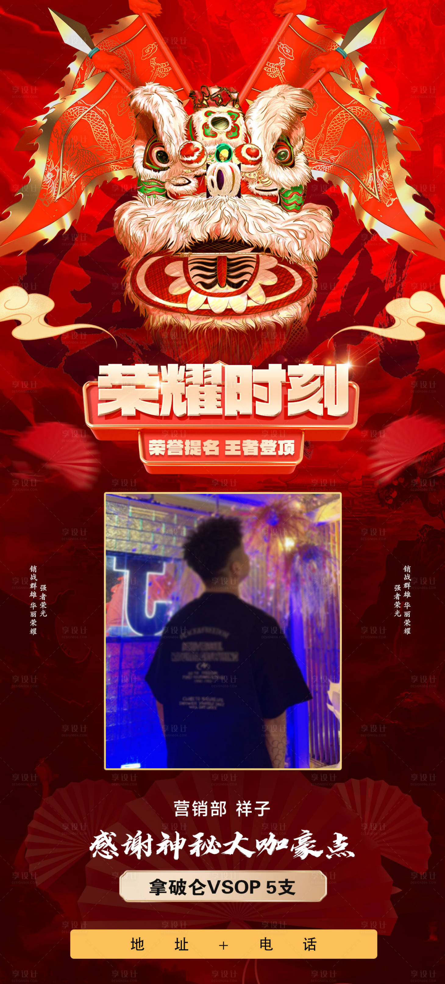 源文件下载【享设计】搜索编号：36170033752817607【酒吧荣耀榜夜店荣耀榜海报】