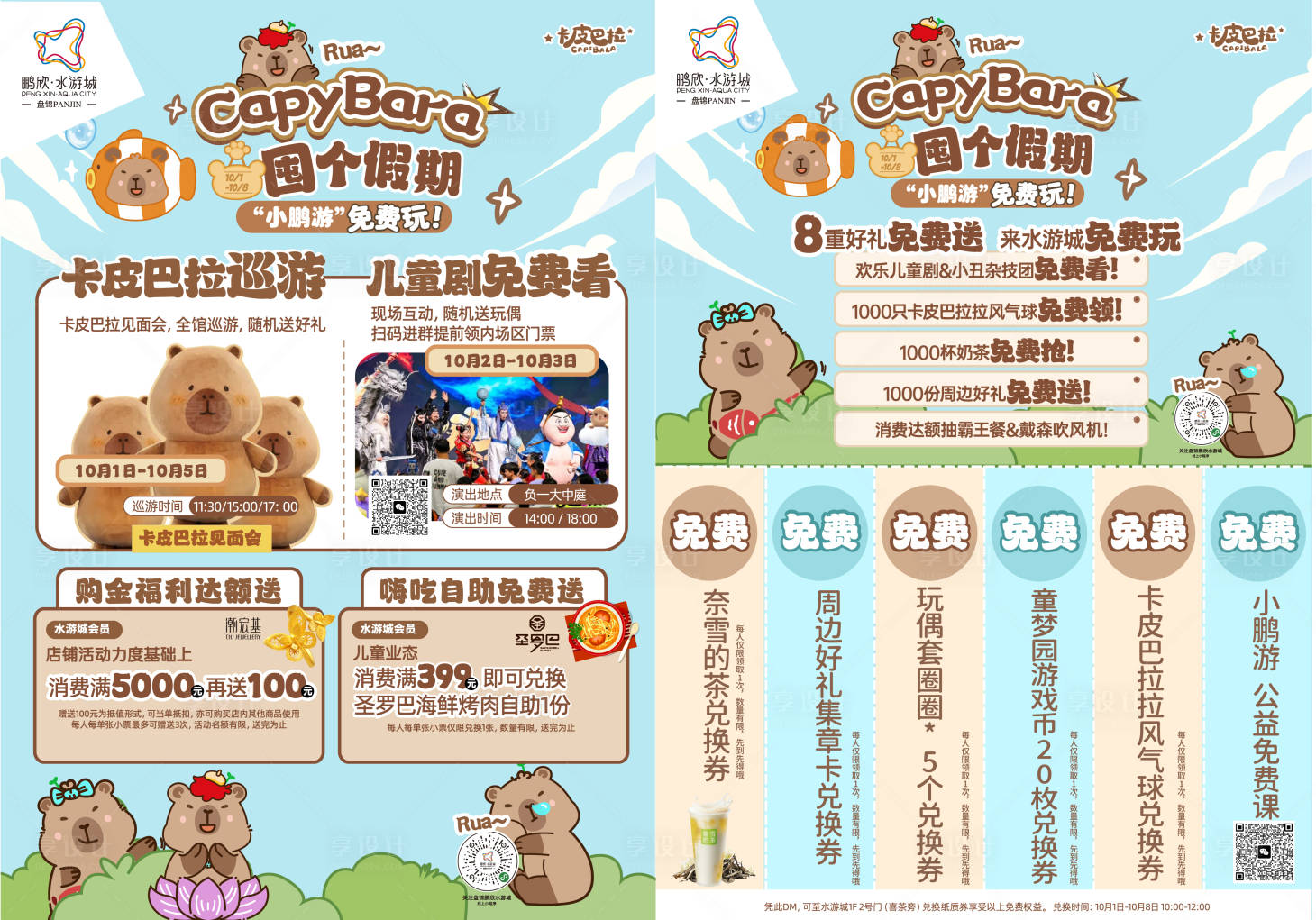 源文件下载【享设计】搜索编号：87380033483417162【宣传单 】