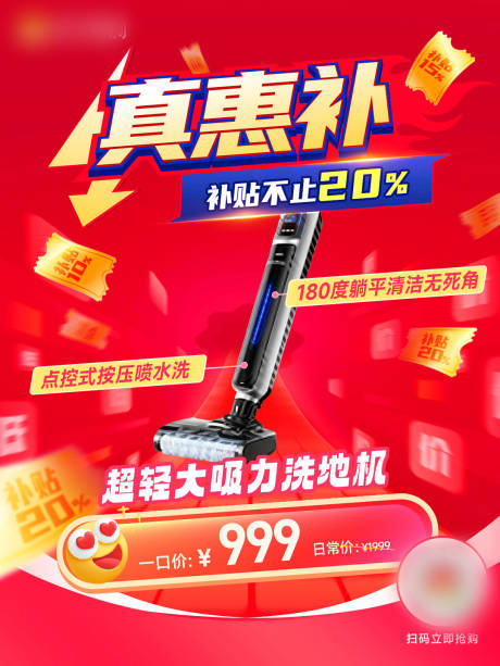 源文件下载【享设计】搜索编号：56020033385585631【创意家电营销新品类场景化智能家】