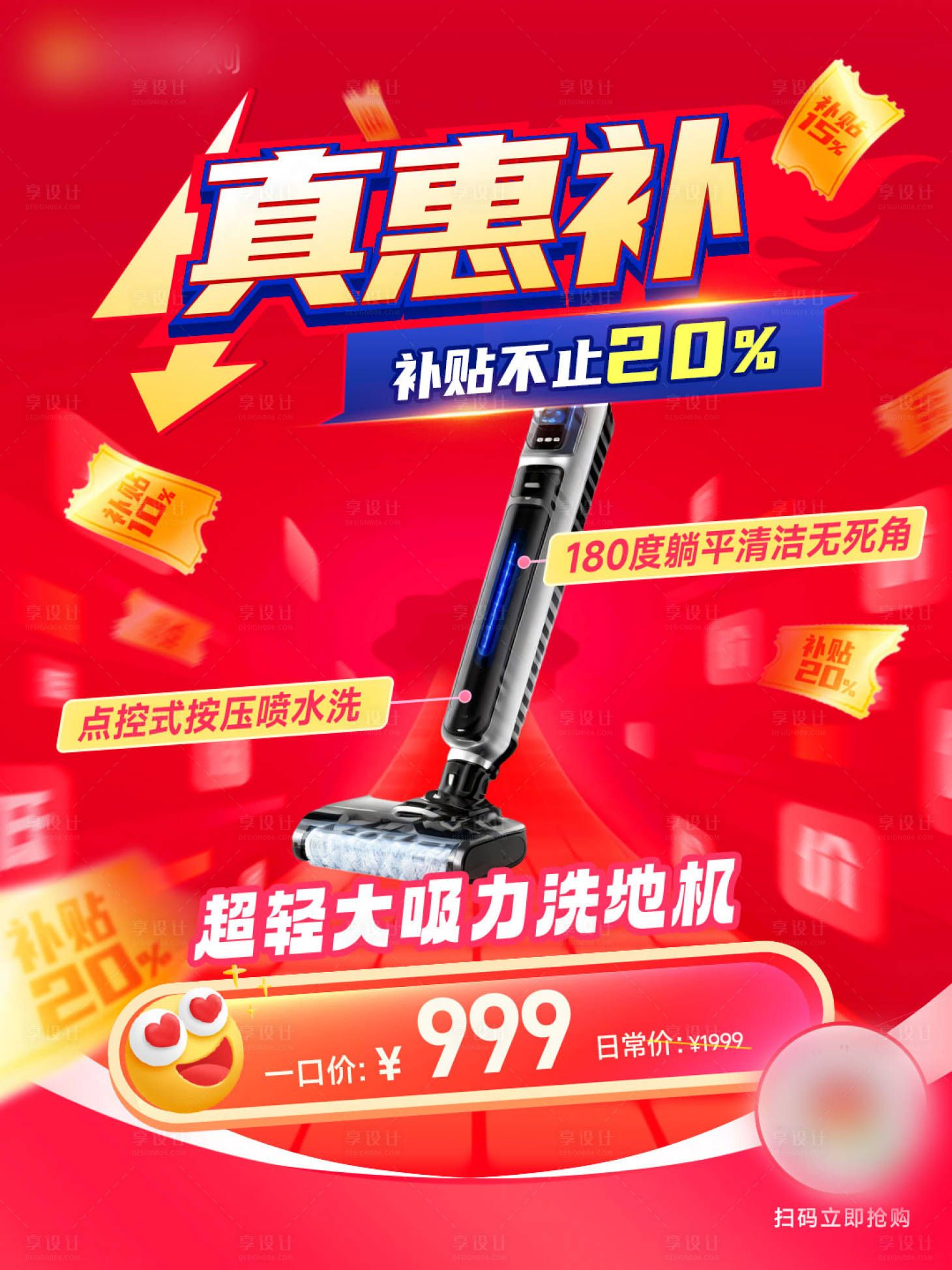 源文件下载【享设计】搜索编号：56020033385585631【创意家电营销新品类场景化智能家】