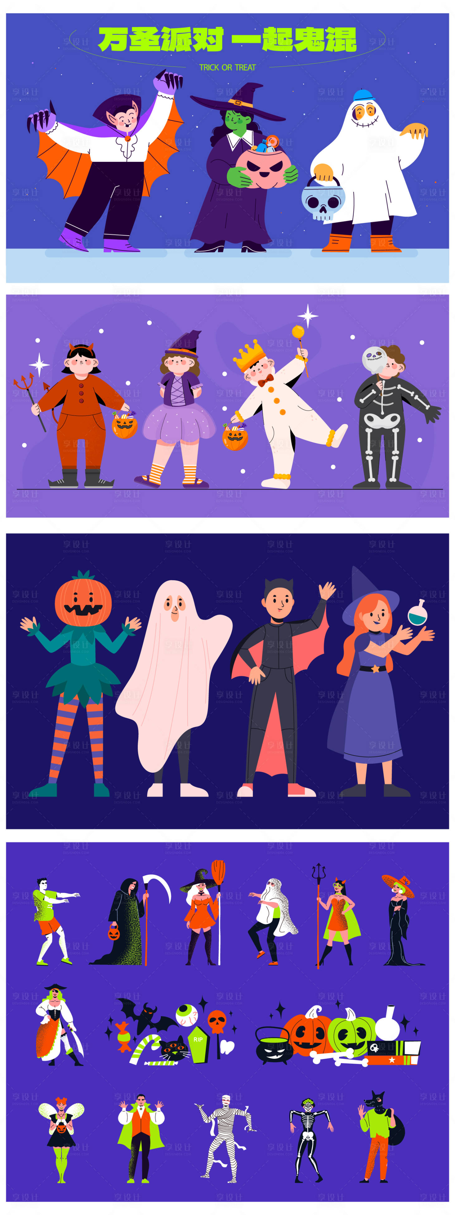 源文件下载【享设计】搜索编号：11870033524052386【万圣节人形立牌】
