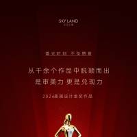 地产获奖海报PSD+CDR 设计素材和海报模板免费下载-享设计