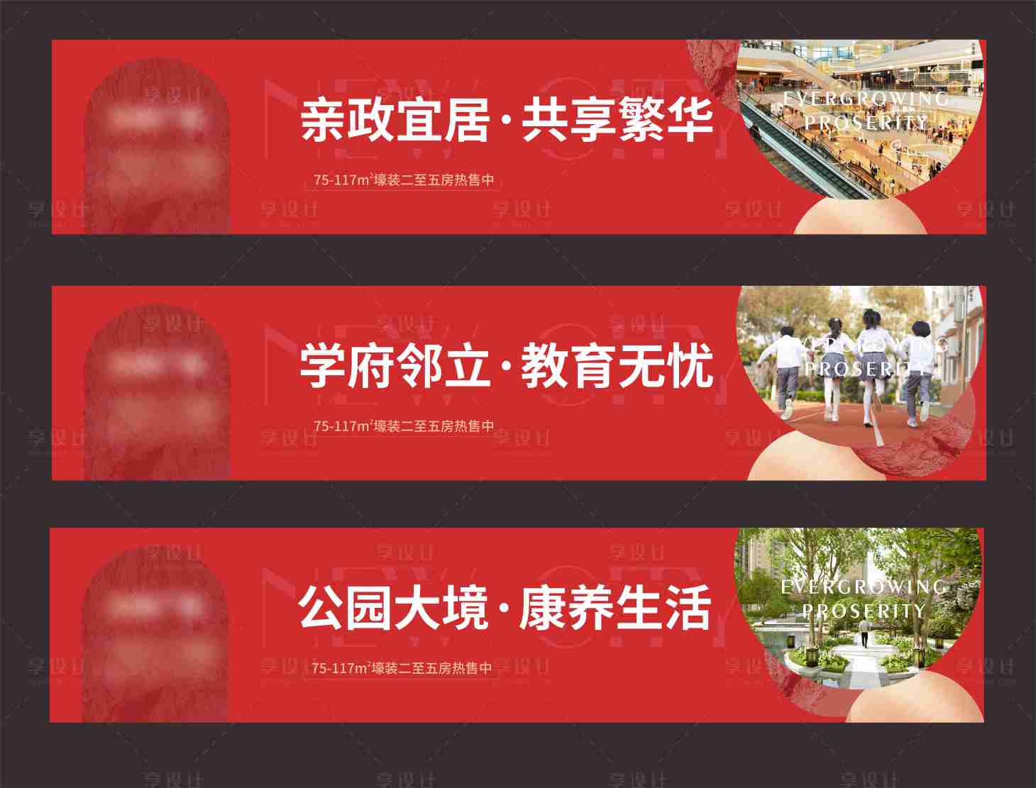 源文件下载【享设计】搜索编号：60280033526925510【地产气质围挡看房通道】