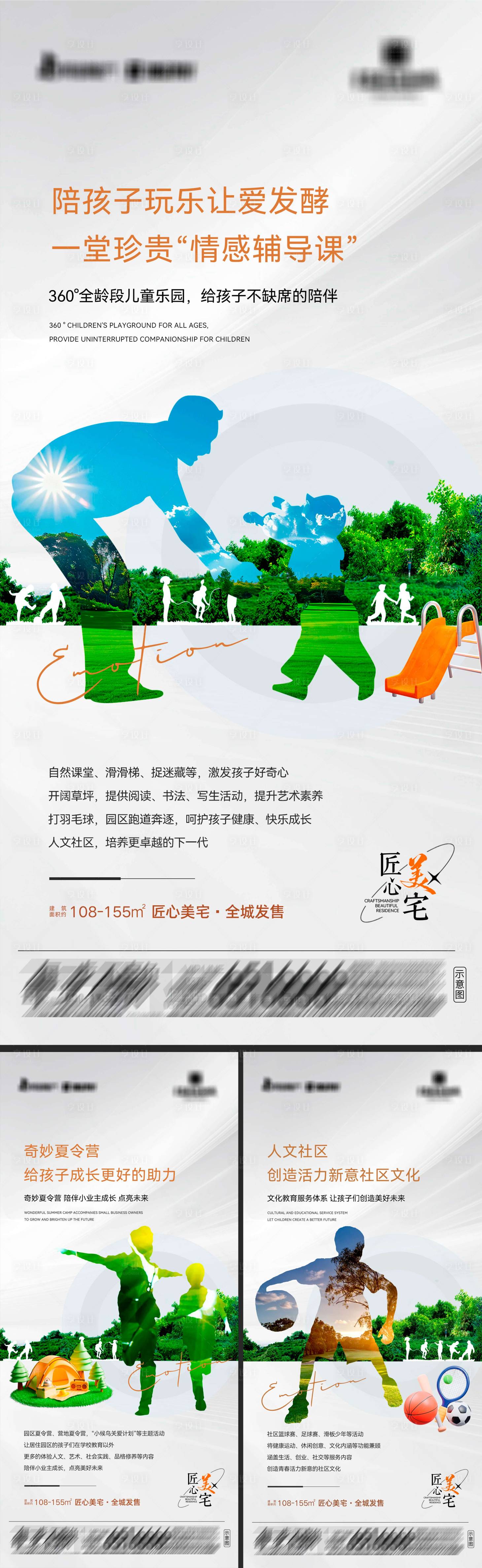 源文件下载【享设计】搜索编号：30650033538864633【地产匠心美宅价值点系列海报3】