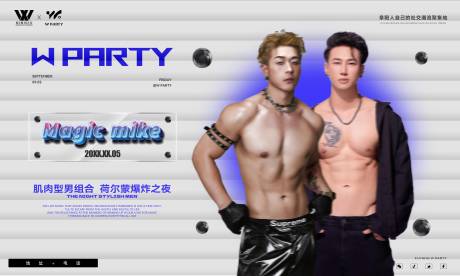 源文件下载【享设计】搜索编号：50760033752795161【肌肉男嘉宾宣传喷绘海报】