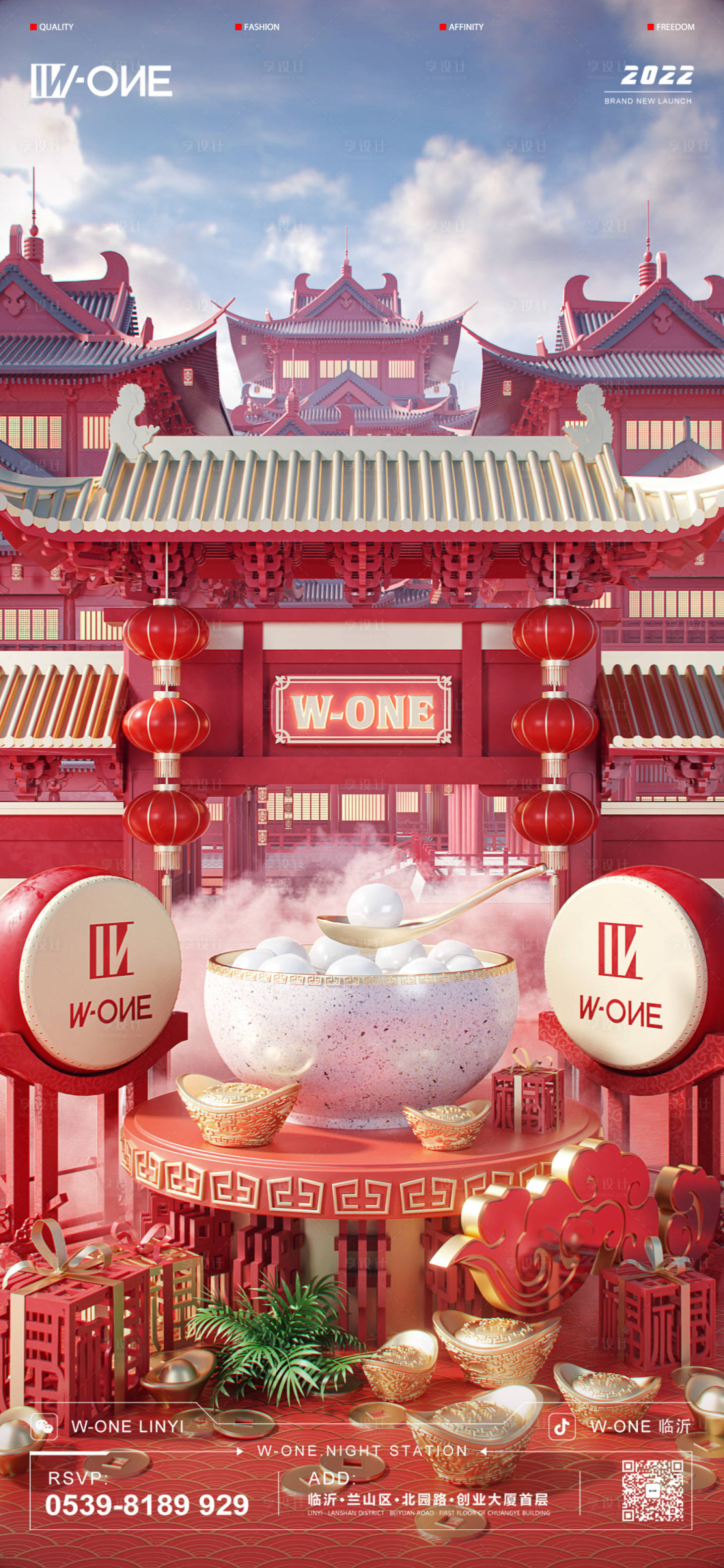 源文件下载【享设计】搜索编号：67360033408603891【元宵节】