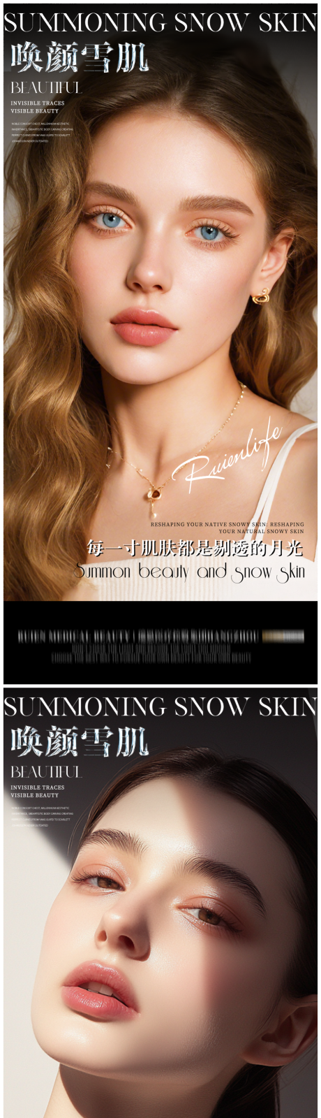 源文件下载【享设计】搜索编号：80080033702267393【医美皮肤亮白水嫩抗衰组图海报】