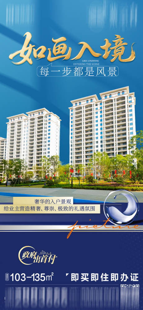 源文件下载【享设计】搜索编号：14900033568174769【价值点景观 】