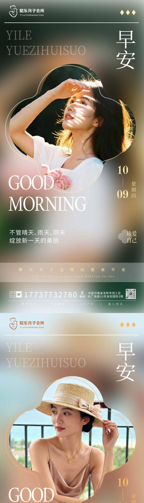 源文件下载【享设计】搜索编号：16270033381858286【早安海报】