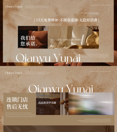 源文件下载【享设计】搜索编号：87320033763065107【美甲美睫美团轮播图】