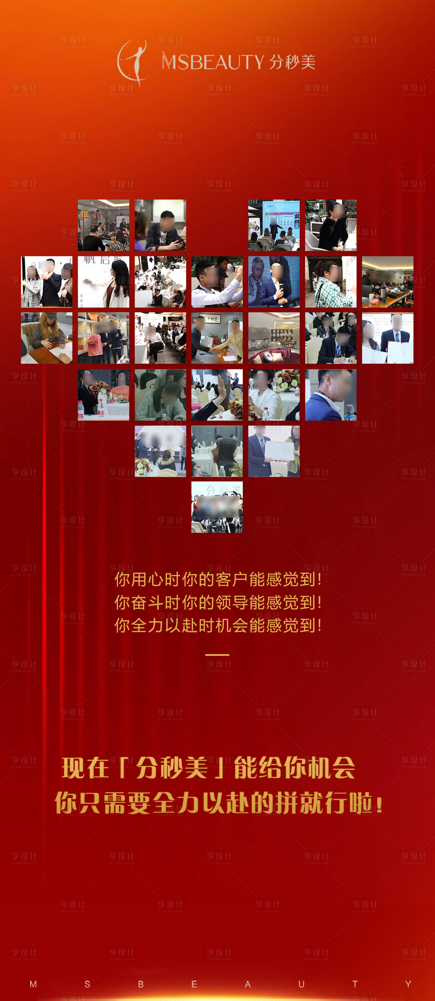 源文件下载【享设计】搜索编号：15060033653192478【品牌宣传心连心海报】