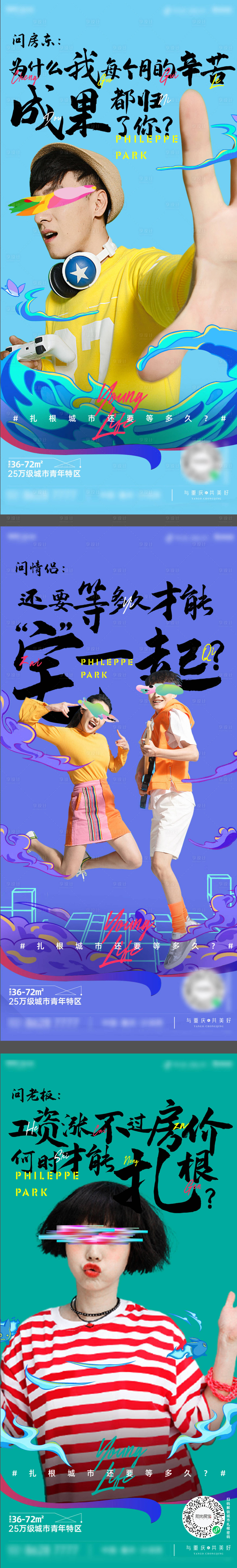 源文件下载【享设计】搜索编号：13520033742035863【项目人群系列稿】