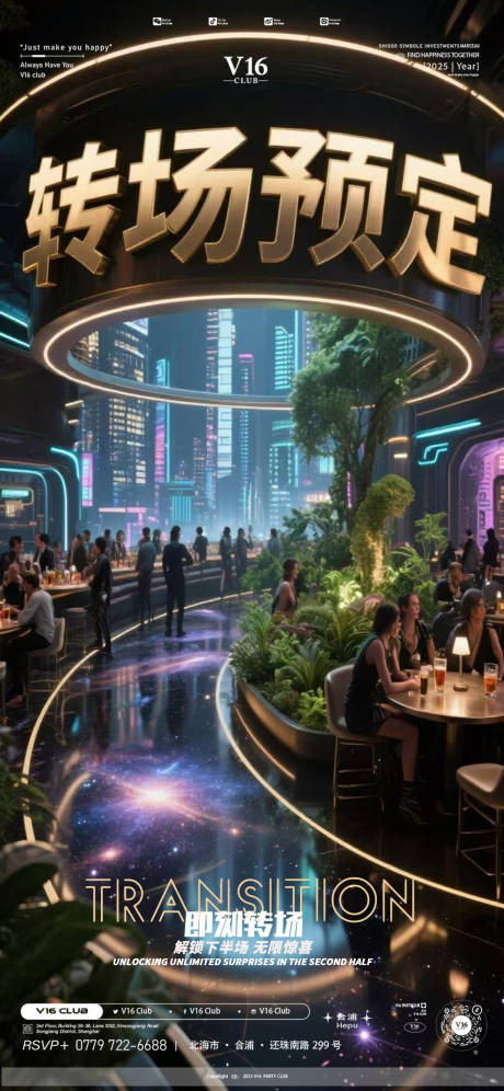 源文件下载【享设计】搜索编号：32280033373662391【转场预定】