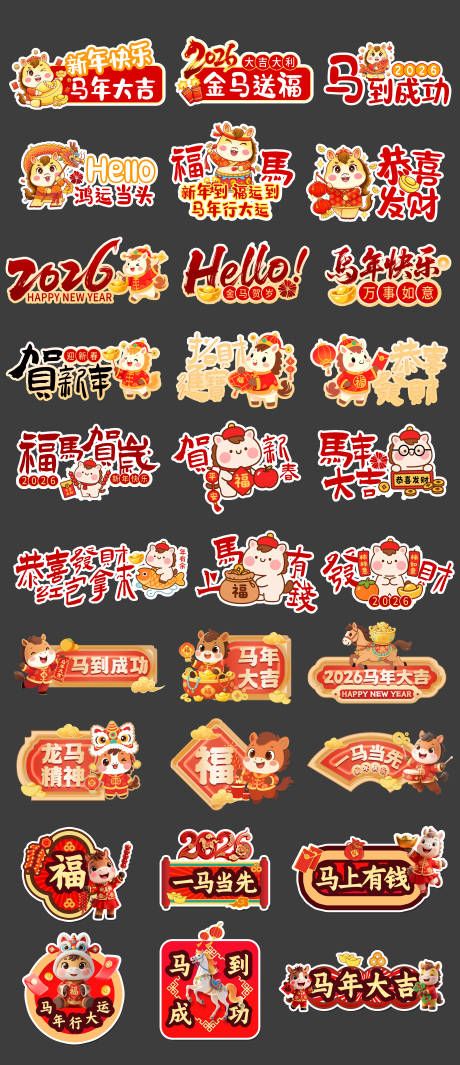 源文件下载【享设计】搜索编号：57120033722479478【新年手举牌】