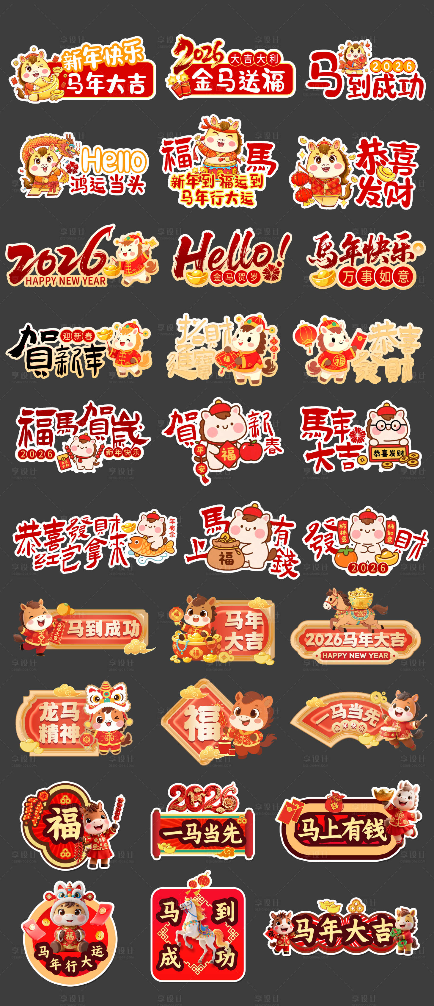 源文件下载【享设计】搜索编号：57120033722479478【新年手举牌】