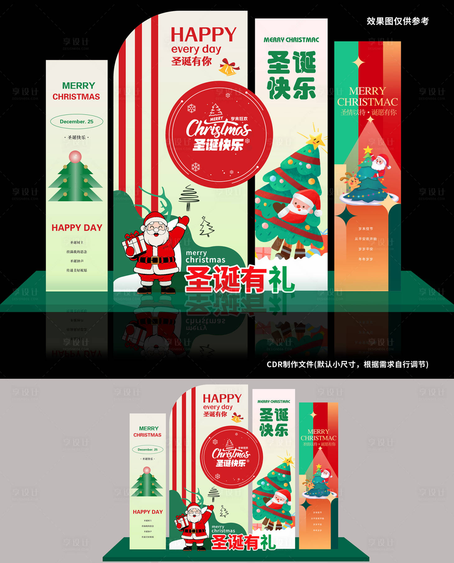 源文件下载【享设计】搜索编号：36740033447264433【圣诞堆头】