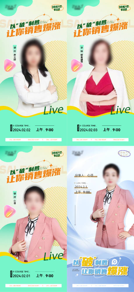 源文件下载【享设计】搜索编号：96670033490835495【讲师直播海报】