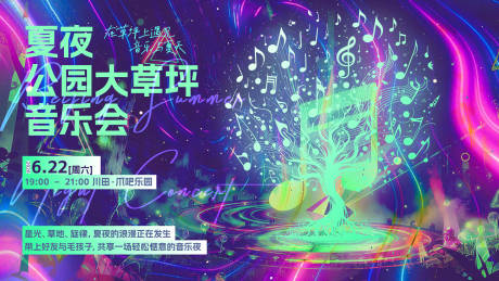 源文件下载【享设计】搜索编号：49980033476491060【音乐会banner】