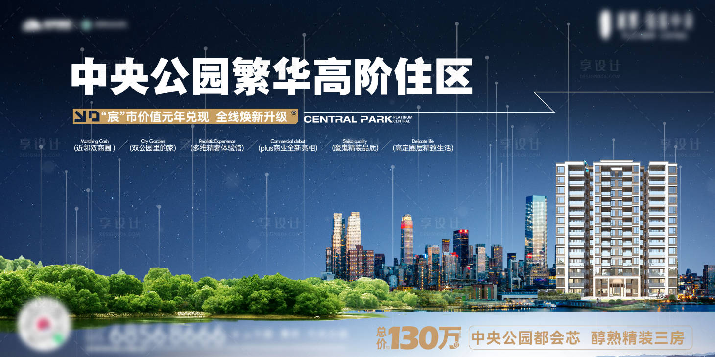 源文件下载【享设计】搜索编号：36330033721409982【地产主画面】