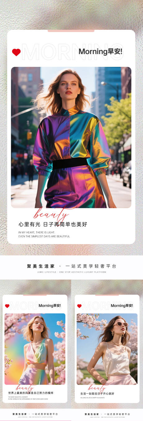 源文件下载【享设计】搜索编号：96800033799684753【早安日签系列海报】