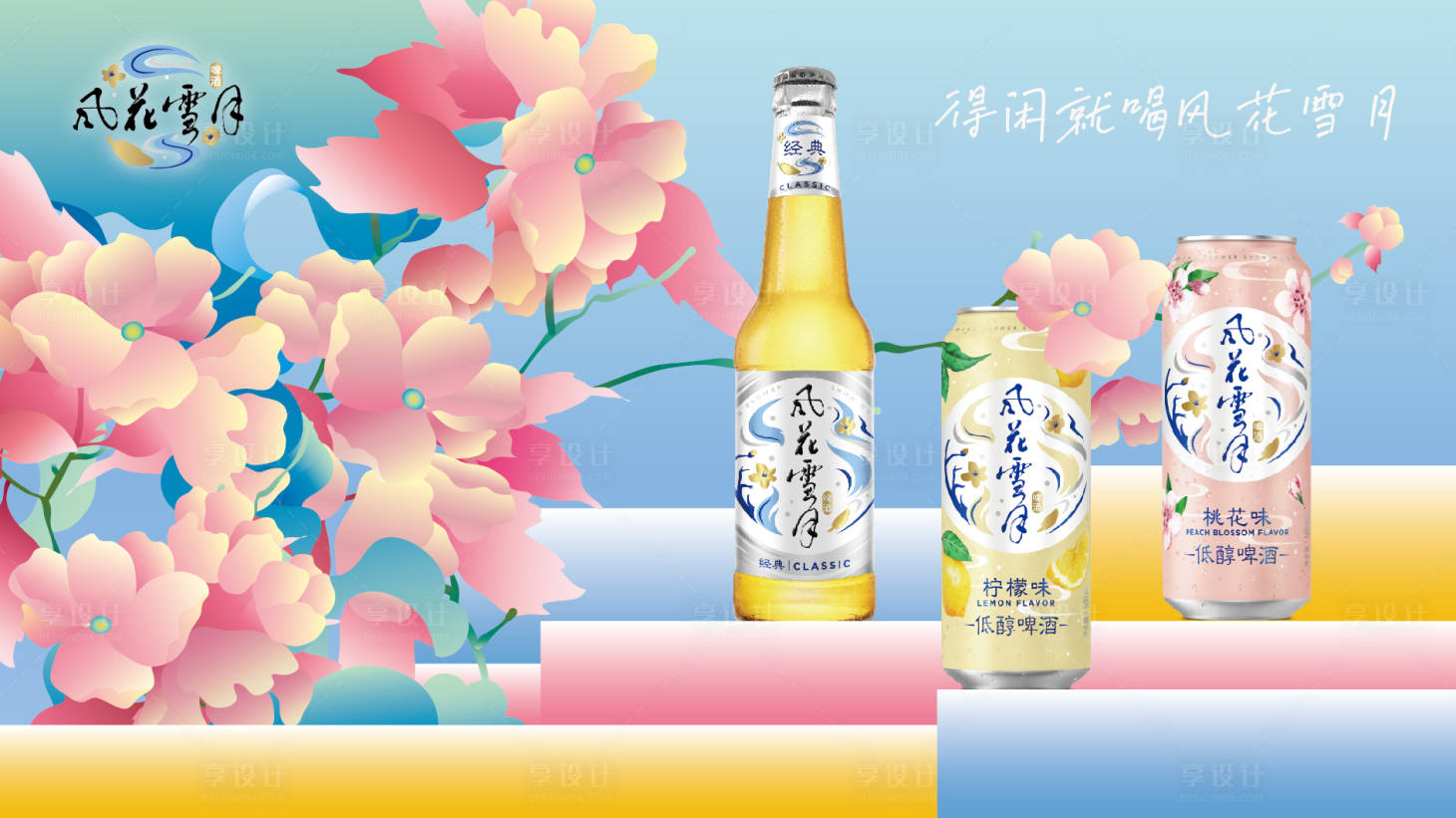 源文件下载【享设计】搜索编号：21630033615761890【产品海报】