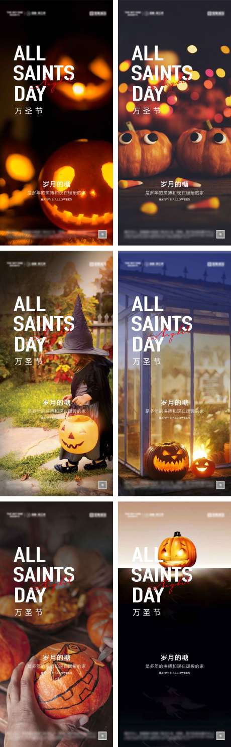 源文件下载【享设计】搜索编号：44000033706952841【地产万圣节系列海报】