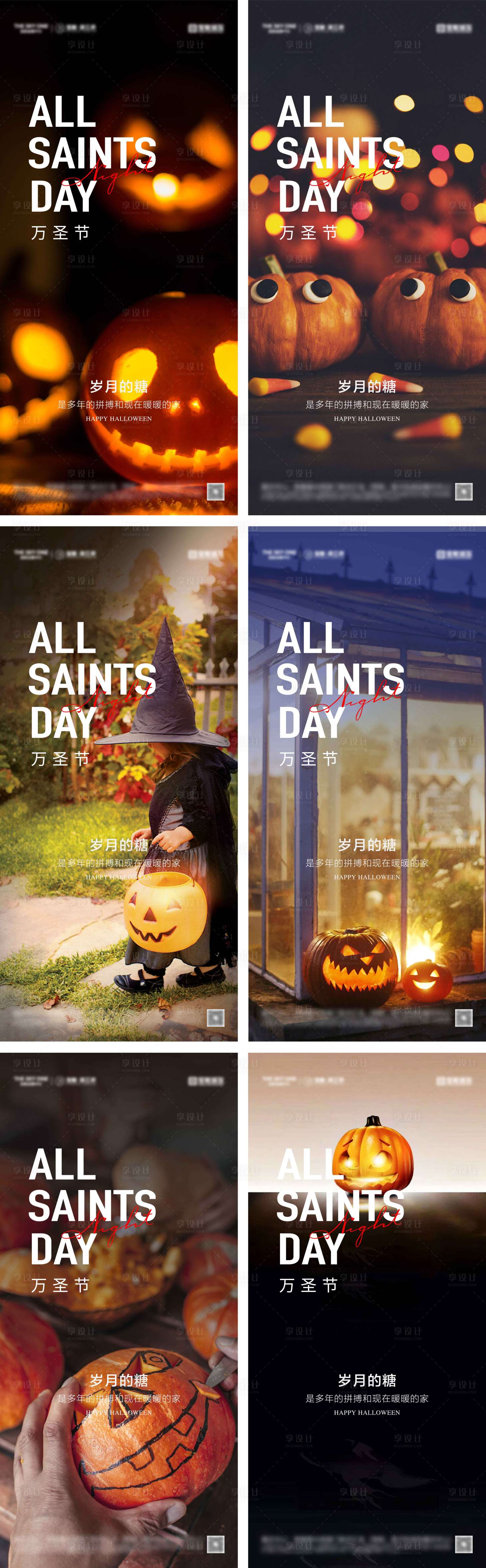 源文件下载【享设计】搜索编号：44000033706952841【地产万圣节系列海报】
