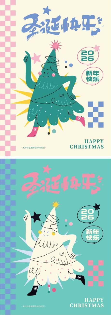 源文件下载【享设计】搜索编号：84850033708438444【圣诞主题海报】