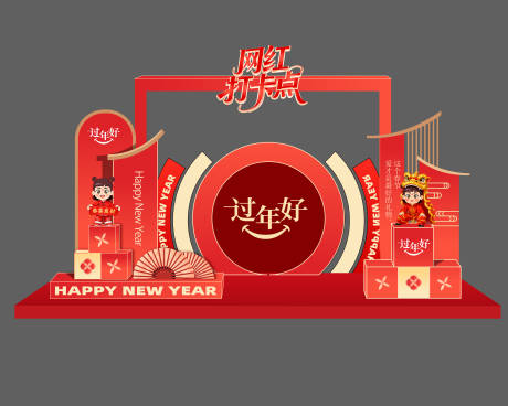 源文件下载【享设计】搜索编号：63420033709632883【网红打卡点】