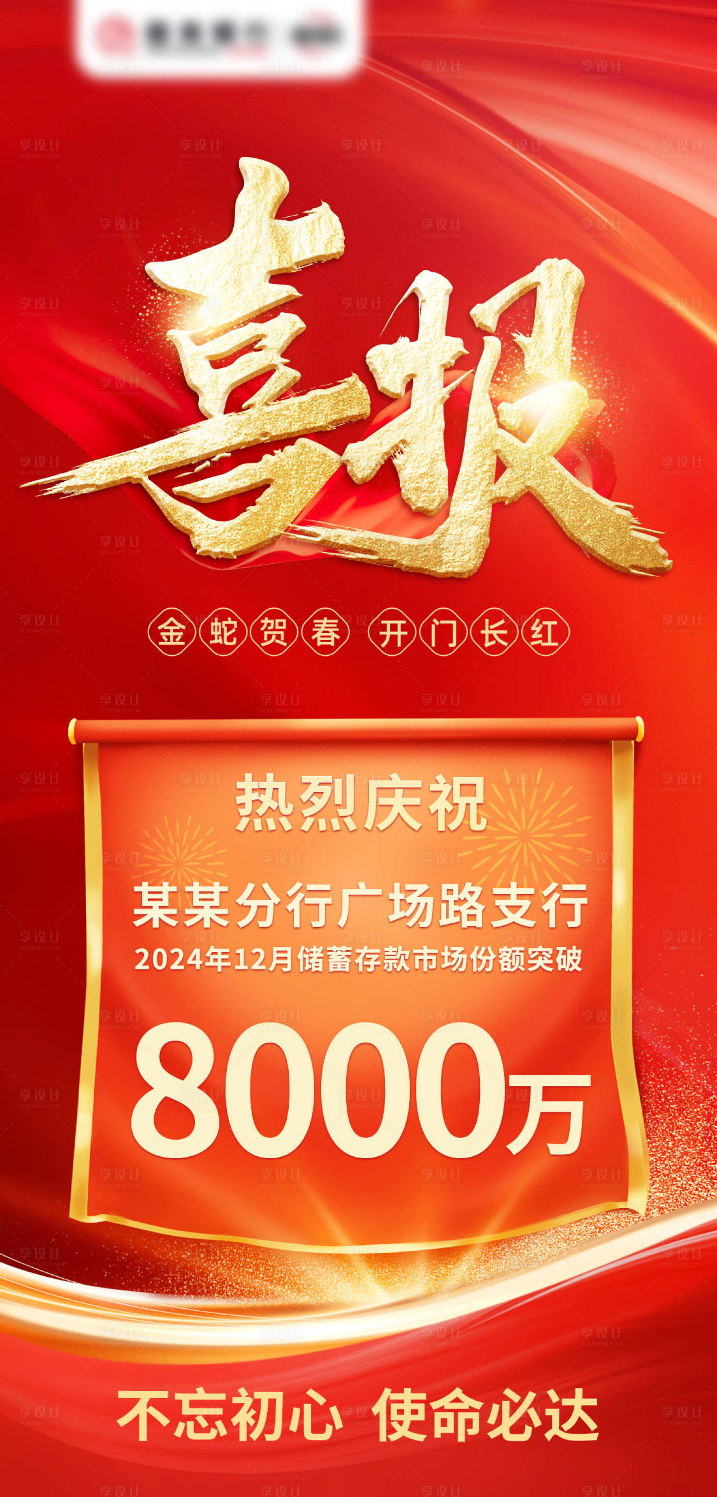 源文件下载【享设计】搜索编号：96020033453873121【喜报】