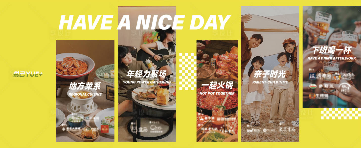 源文件下载【享设计】搜索编号：54880033682758426【商业餐饮围挡】