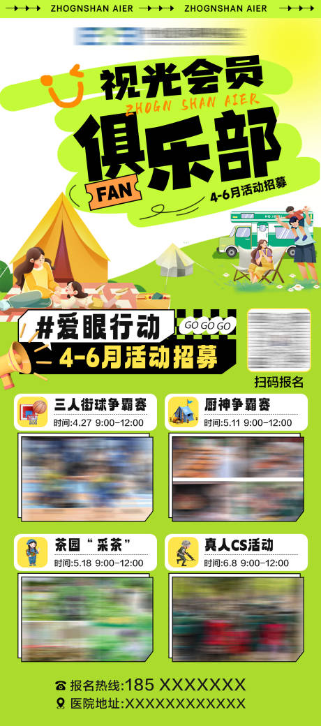 源文件下载【享设计】搜索编号：61590033801077975【视光会员俱乐部】