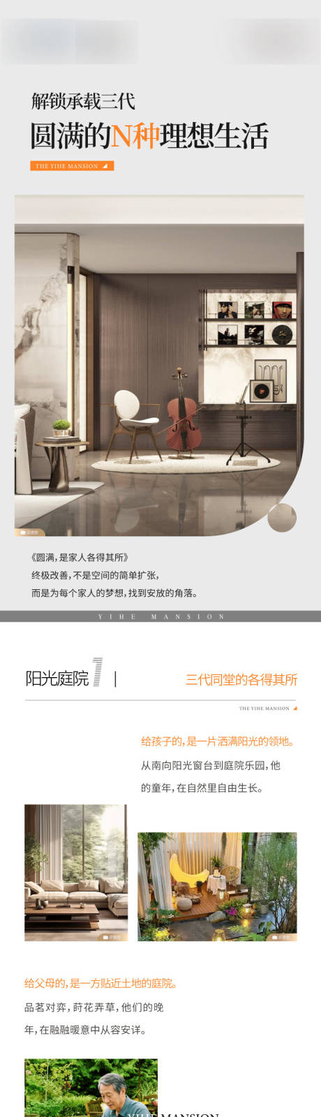 源文件下载【享设计】搜索编号：90960033679565680【地产配套价值点公众号长图海报】