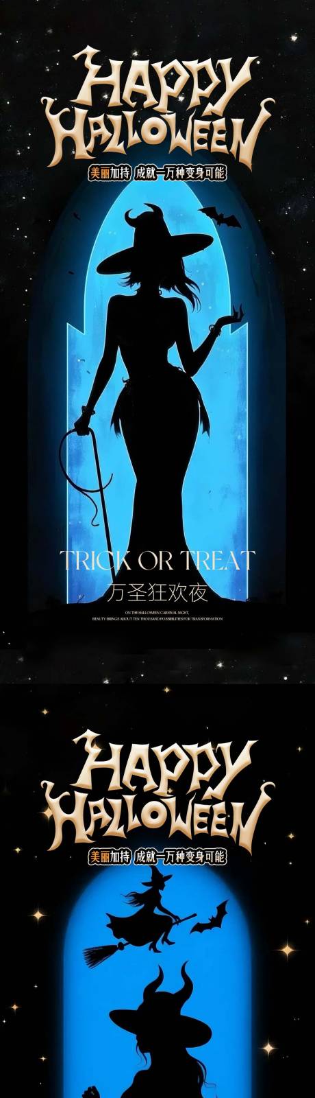 源文件下载【享设计】搜索编号：56690033760636932【医美万圣节早安海报】