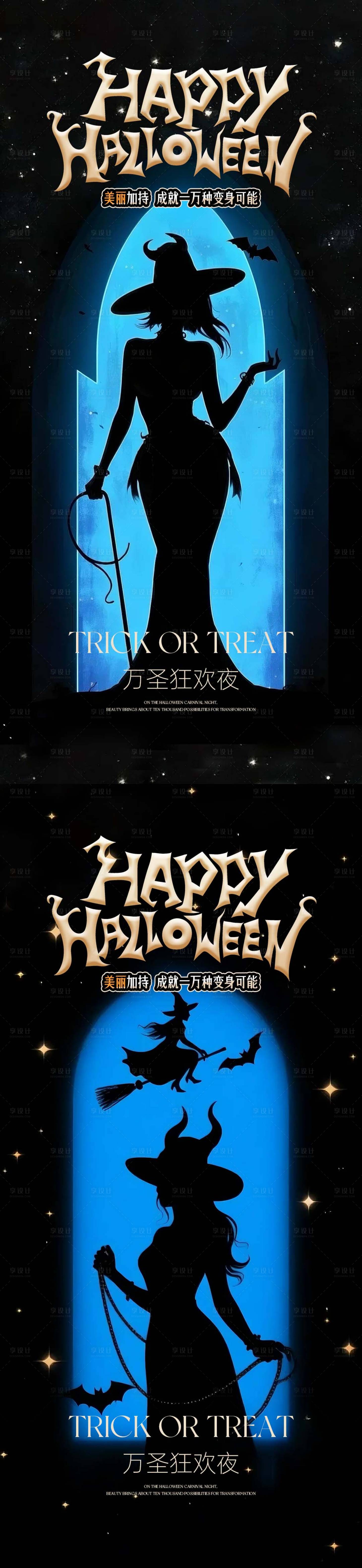 源文件下载【享设计】搜索编号：56690033760636932【医美万圣节早安海报】