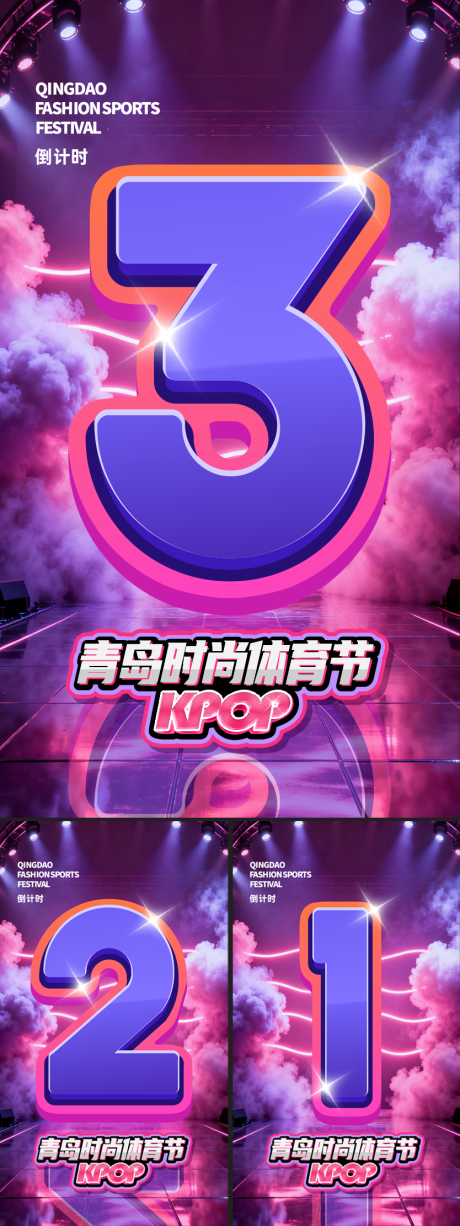 源文件下载【享设计】搜索编号：46930033513285144【k-pop随机舞蹈倒计时系列海报】