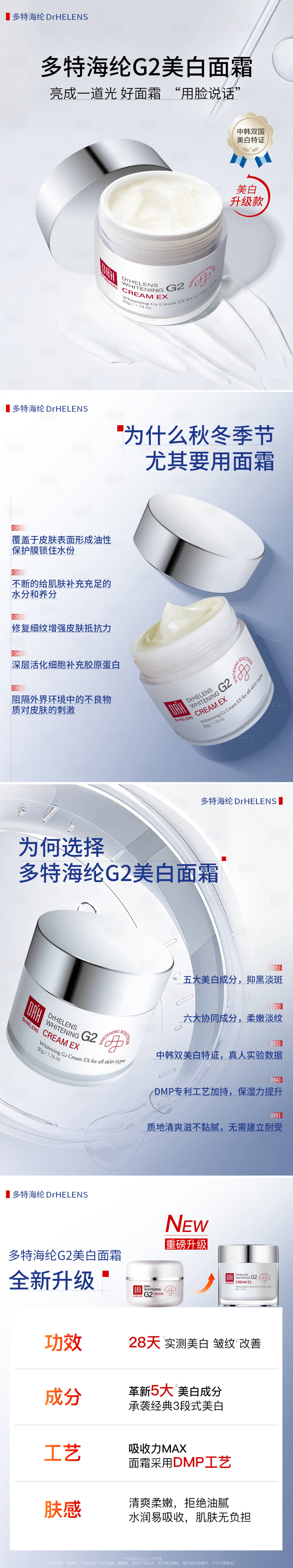 源文件下载【享设计】搜索编号：13940033689444835【好物分享小红书封面系列海报】