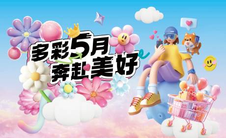 源文件下载【享设计】搜索编号：29850033644316122【五一劳动节活动背景板】