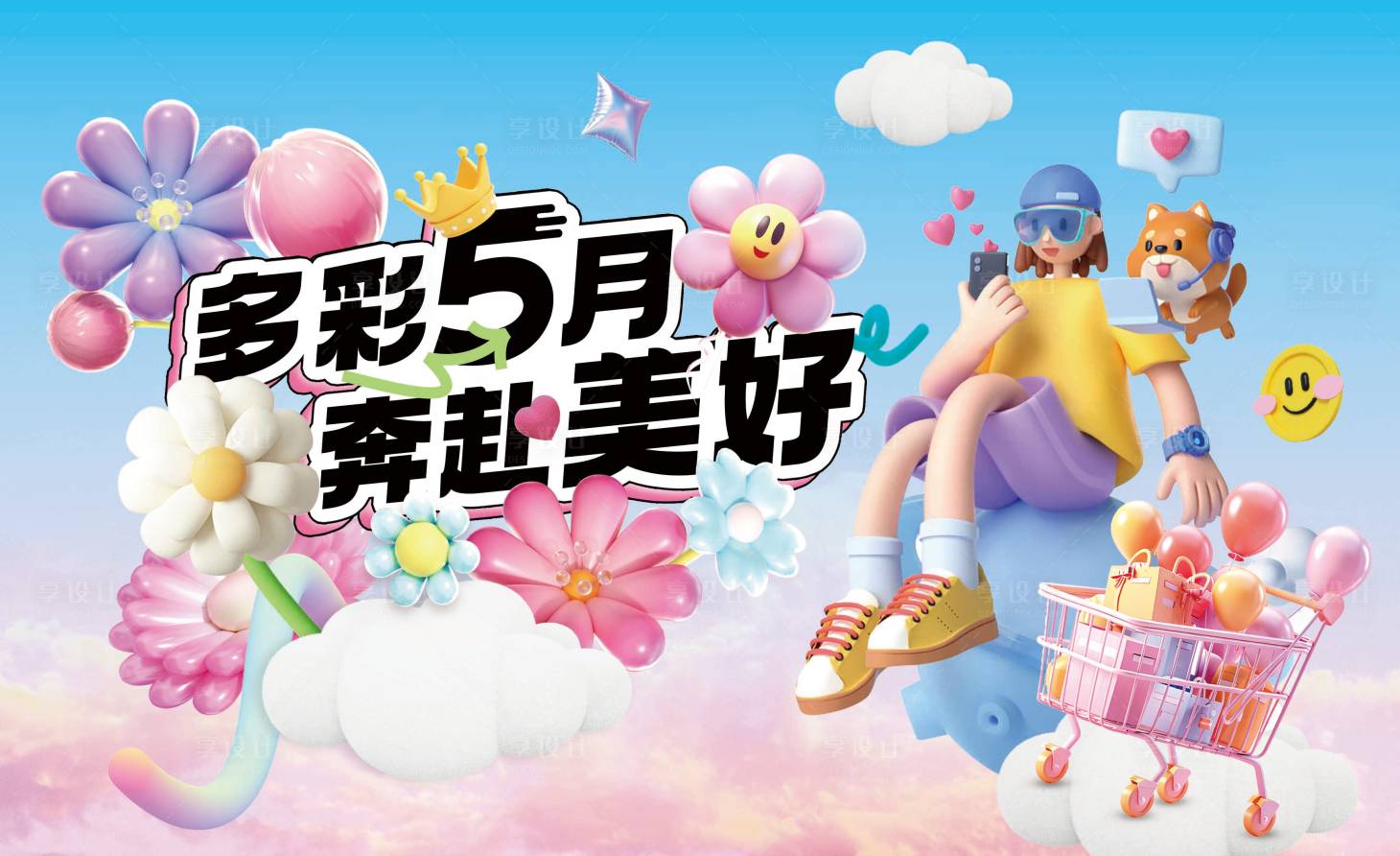 源文件下载【享设计】搜索编号：29850033644316122【五一劳动节活动背景板】