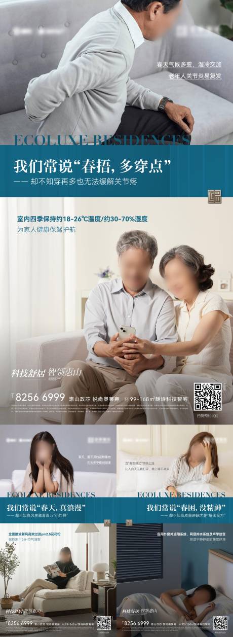 源文件下载【享设计】搜索编号：50910033748852232【科技住宅价值稿】