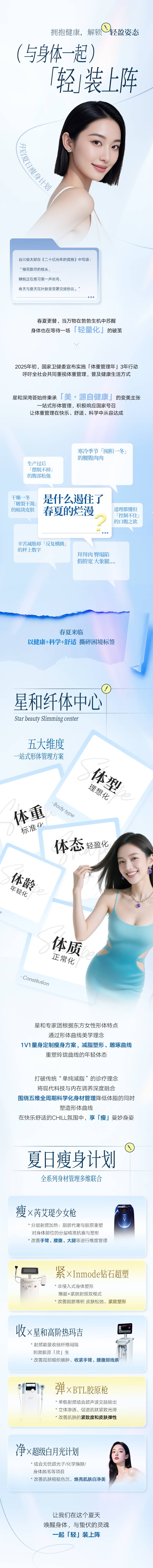 源文件下载【享设计】搜索编号：17370033372911498【与身体一起轻装上阵公众号】