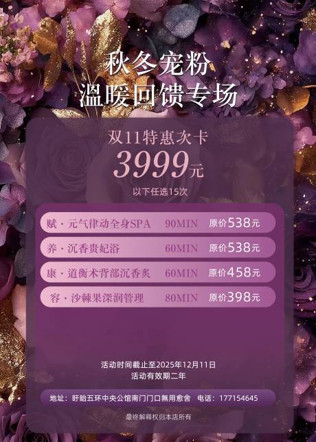 源文件下载【享设计】搜索编号：32660033616101776【价格表海报】