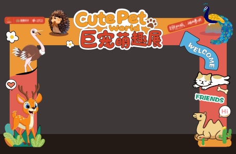 源文件下载【享设计】搜索编号：64900033747173834【萌宠门头】