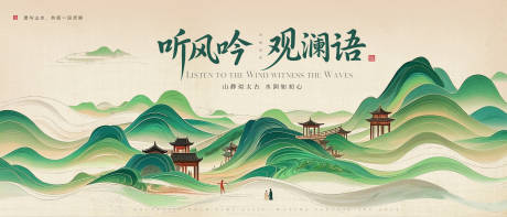 源文件下载【享设计】搜索编号：34260033700001756【青绿山水国风背景板】